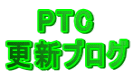    PTC XVuO