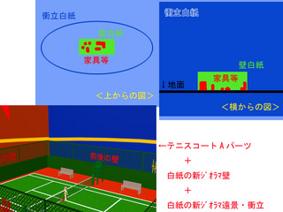 新ジオラマ説明02.jpg